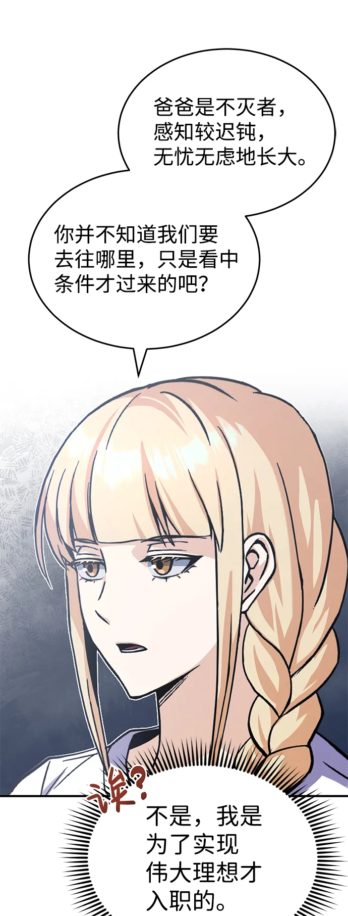 [第12话] 真想给她一拳 第35页