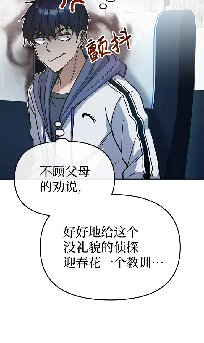 [第12话] 真想给她一拳 第42页