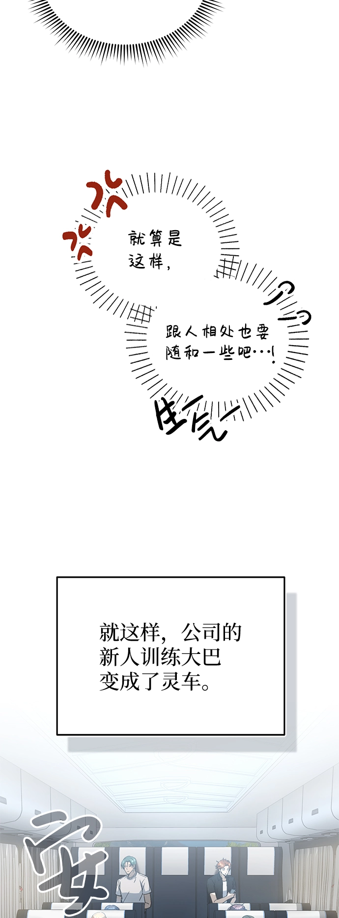 [第12话] 真想给她一拳 第44页