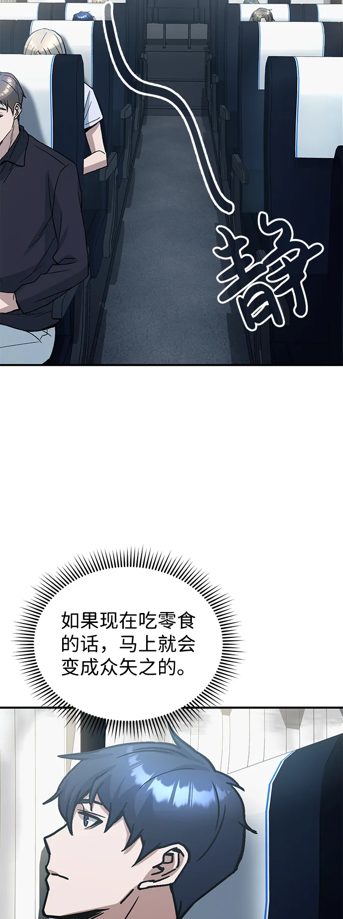 [第12话] 真想给她一拳 第45页