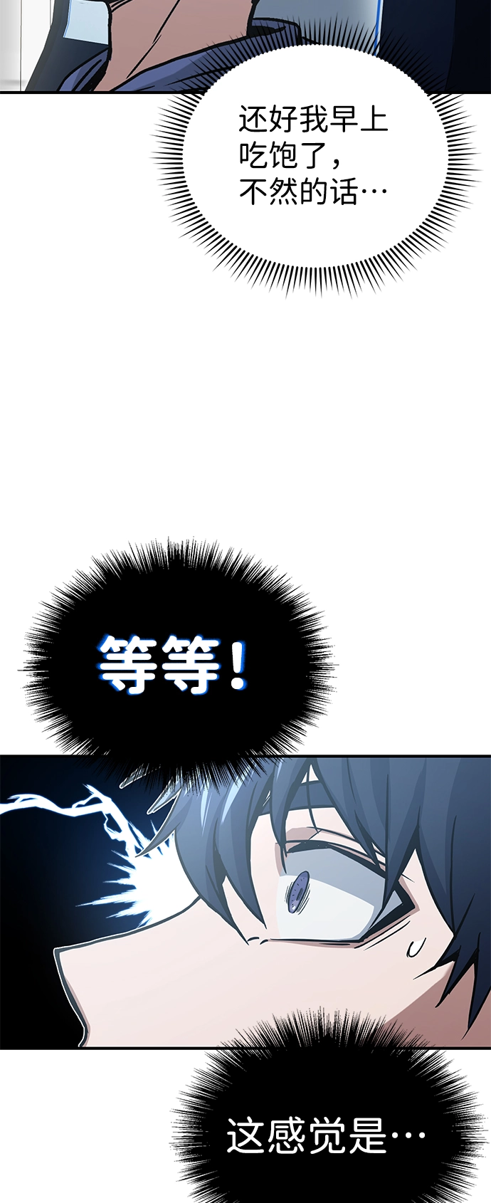 [第12话] 真想给她一拳 第46页