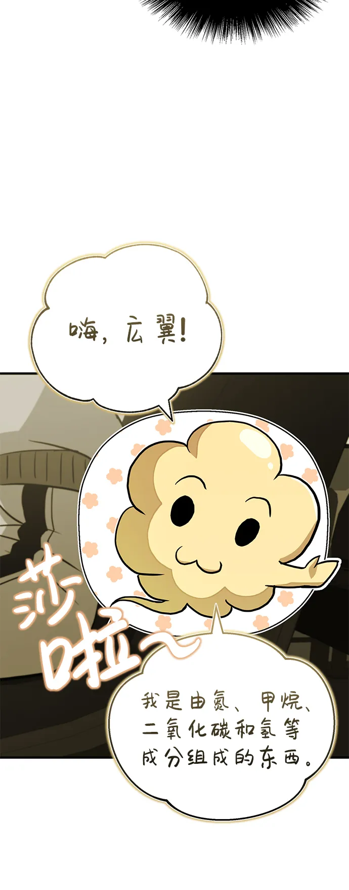 [第12话] 真想给她一拳 第47页