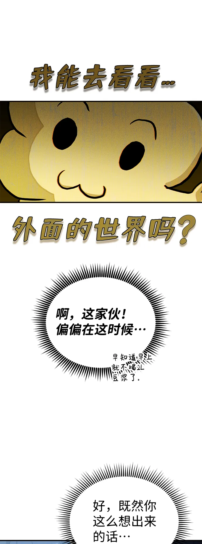 [第12话] 真想给她一拳 第48页