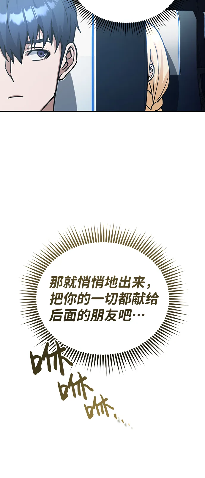 [第12话] 真想给她一拳 第49页