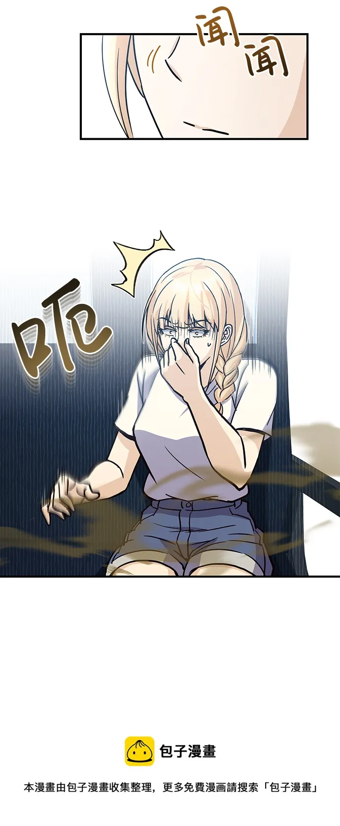 [第12话] 真想给她一拳 第50页