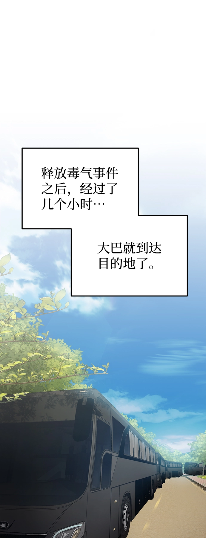 [第12话] 真想给她一拳 第53页
