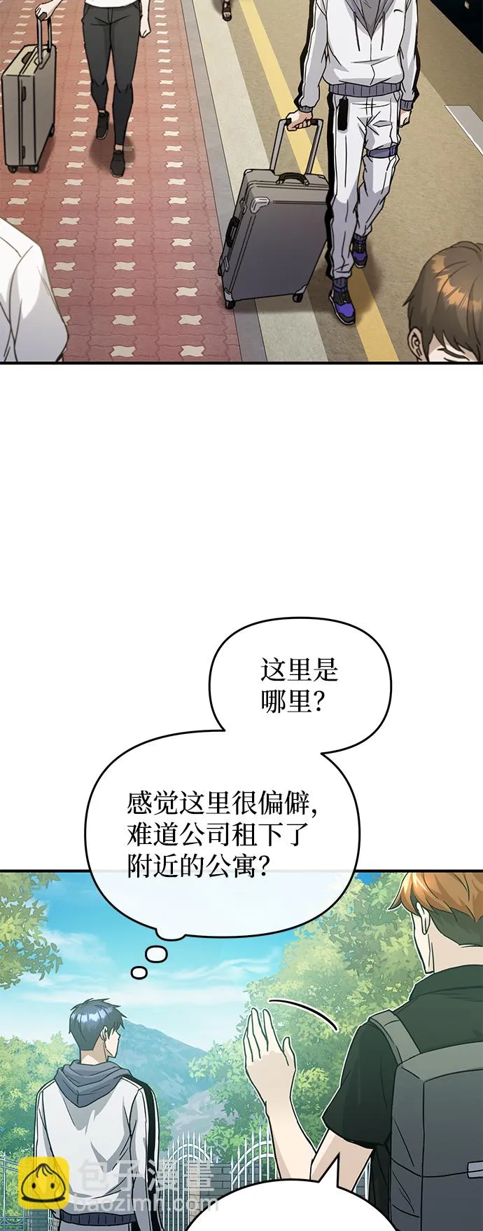 [第12话] 真想给她一拳 第55页