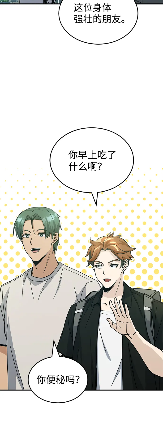 [第12话] 真想给她一拳 第56页