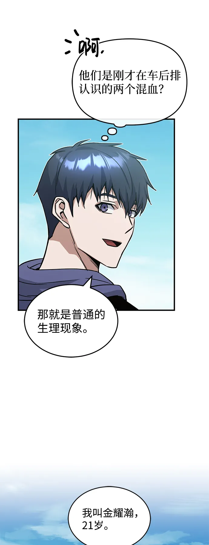 [第12话] 真想给她一拳 第57页
