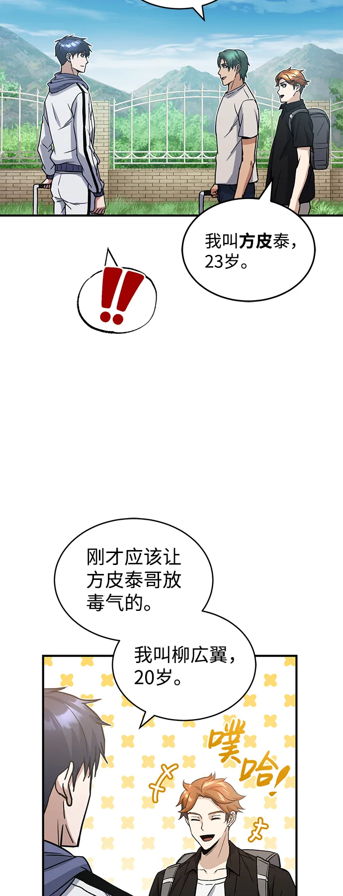 [第12话] 真想给她一拳 第58页