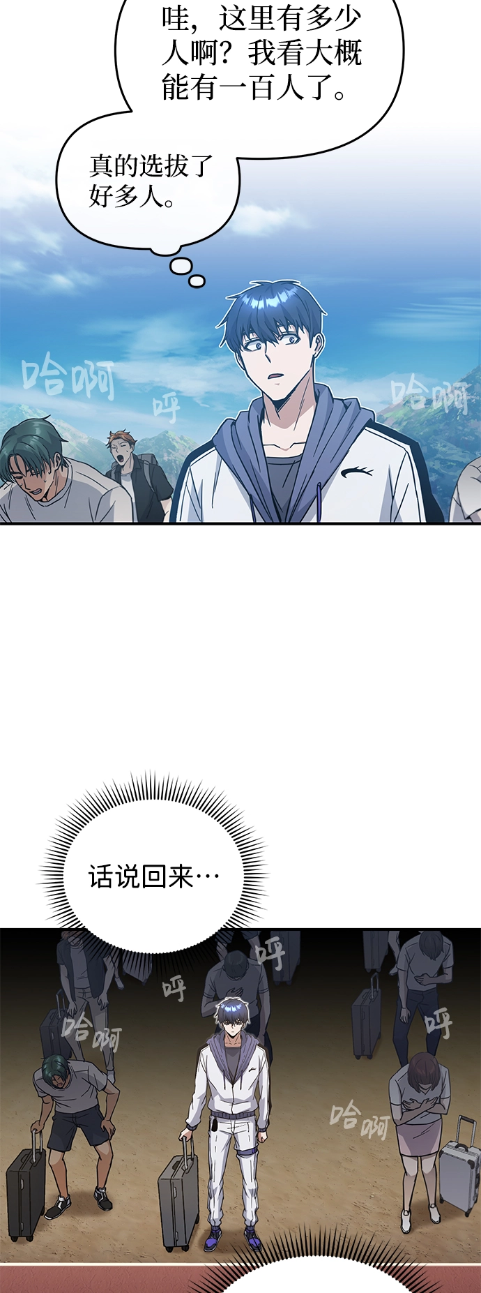 [第12话] 真想给她一拳 第65页