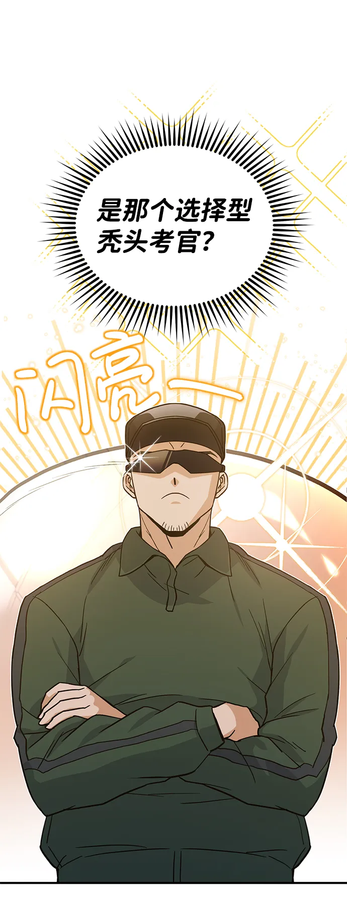 [第12话] 真想给她一拳 第67页