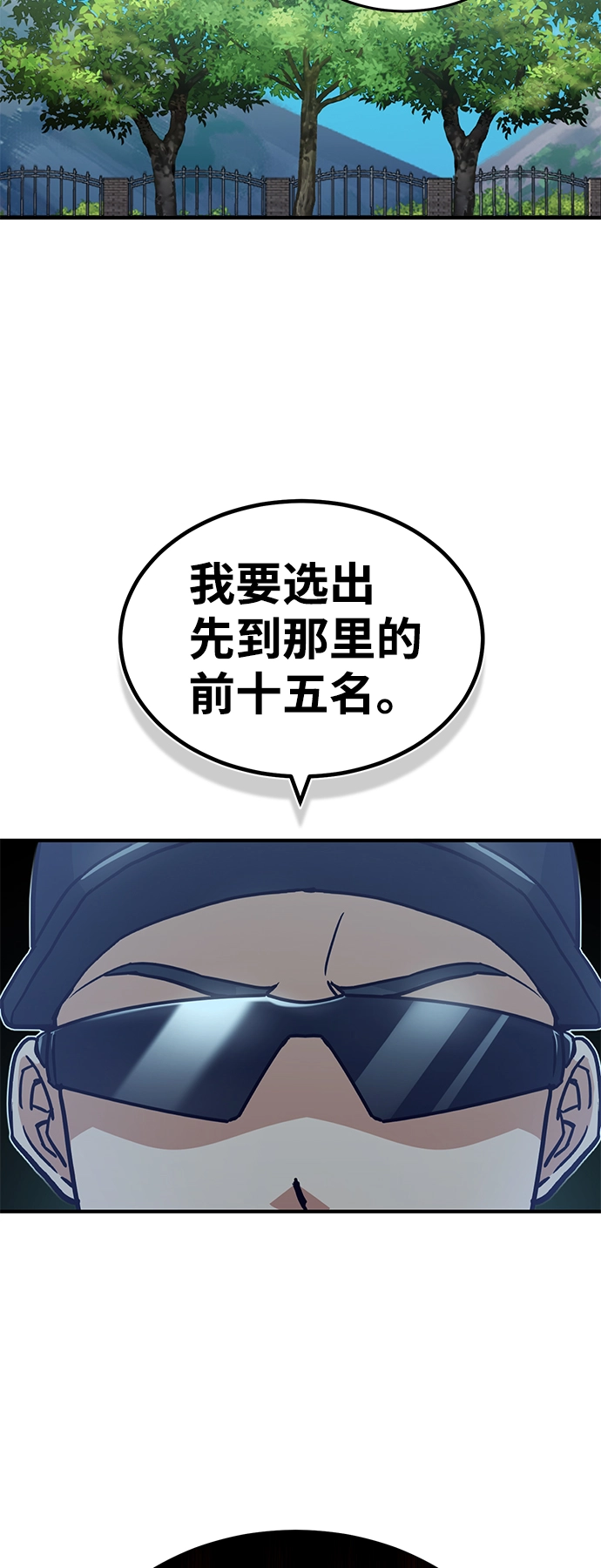 [第12话] 真想给她一拳 第71页