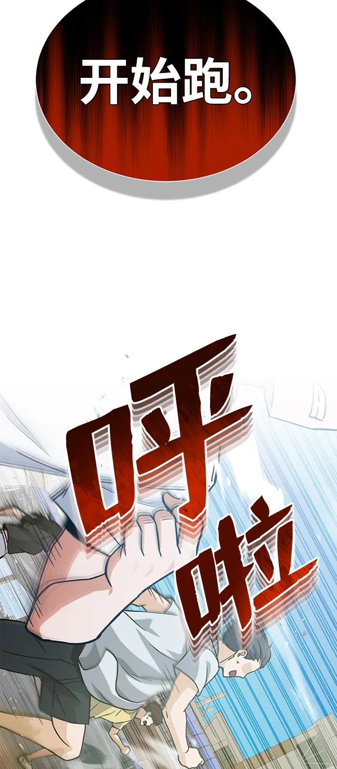 [第12话] 真想给她一拳 第72页