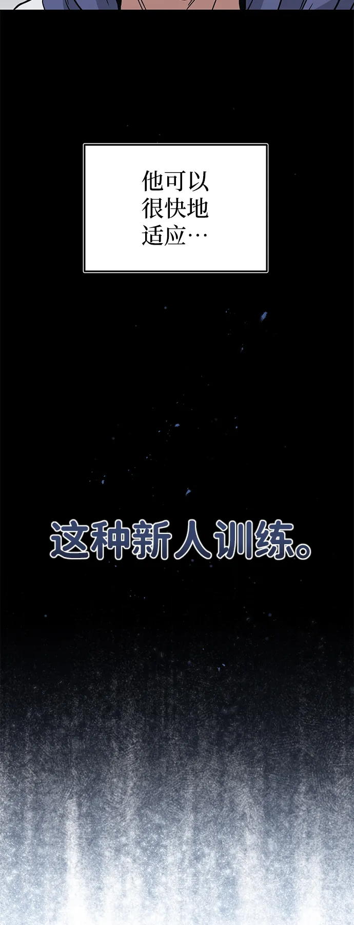 [第12话] 真想给她一拳 第77页
