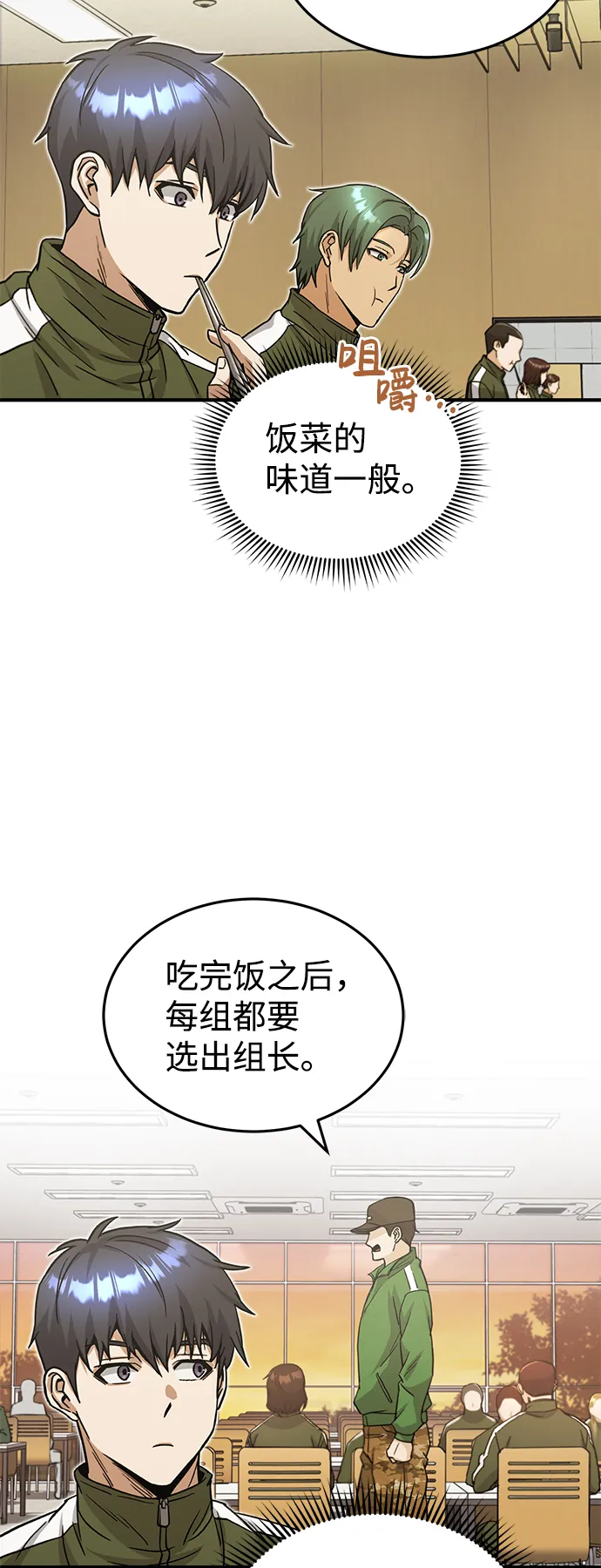 [第14话] 这绝对不是暴力 第3页