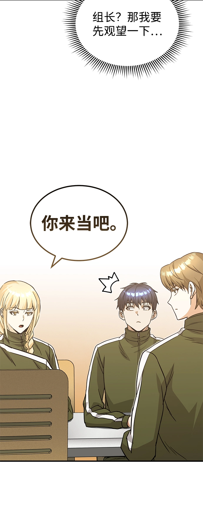 [第14话] 这绝对不是暴力 第4页