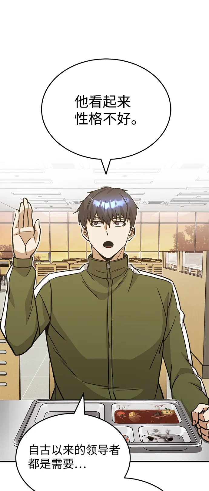 [第14话] 这绝对不是暴力 第6页