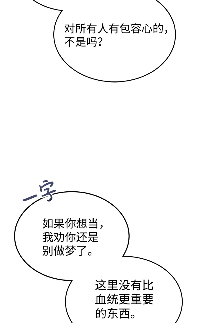 [第14话] 这绝对不是暴力 第7页