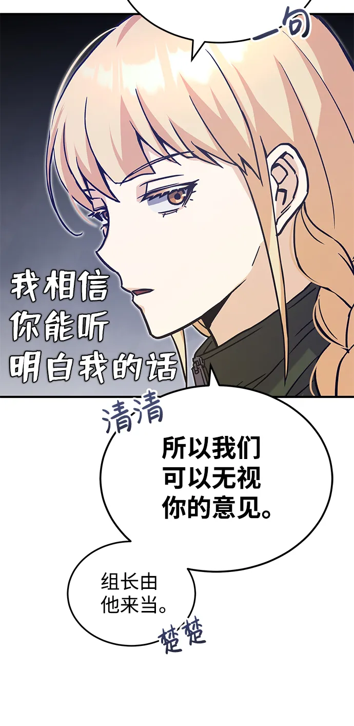 [第14话] 这绝对不是暴力 第8页
