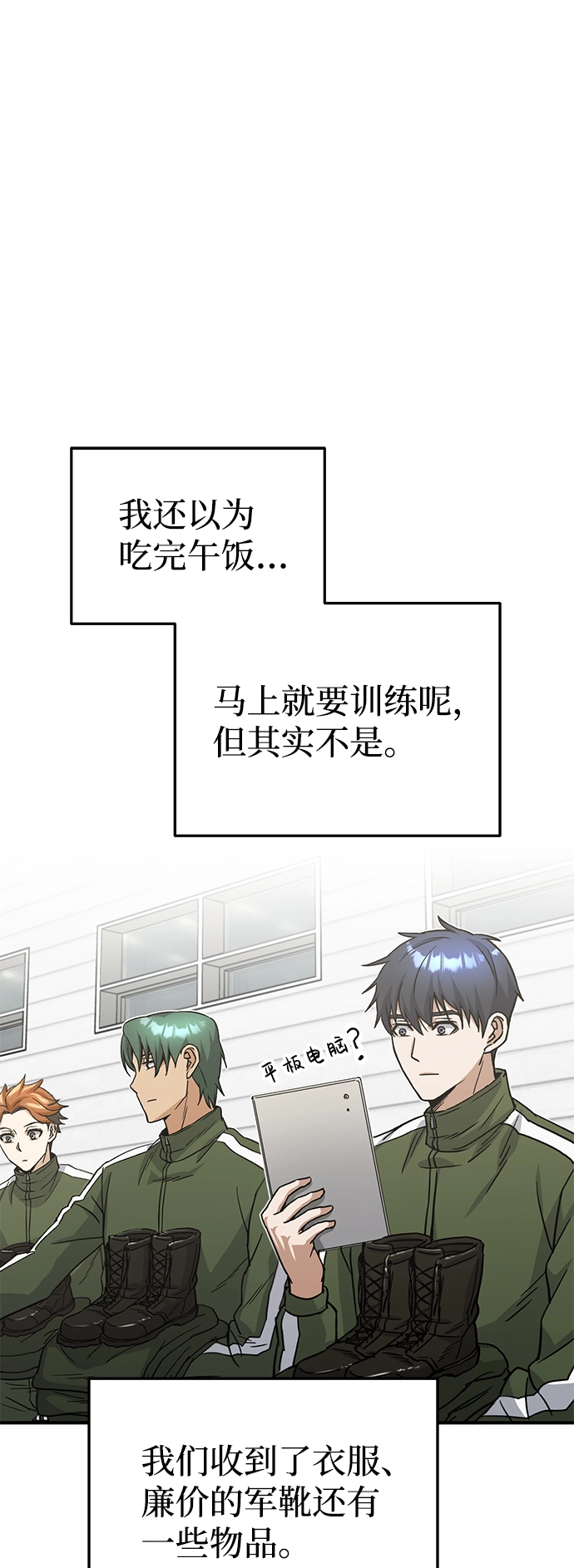 [第14话] 这绝对不是暴力 第11页