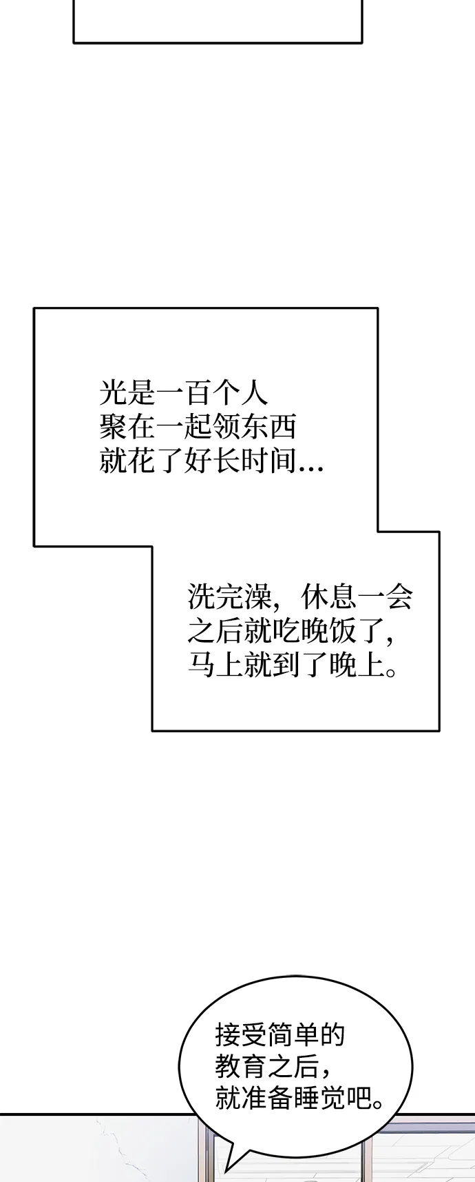 [第14话] 这绝对不是暴力 第12页