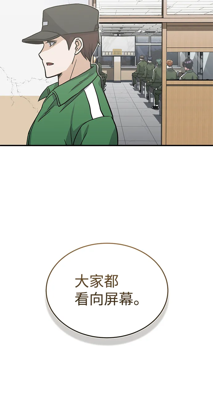[第14话] 这绝对不是暴力 第13页