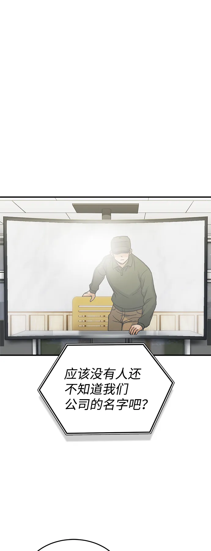 [第14话] 这绝对不是暴力 第14页