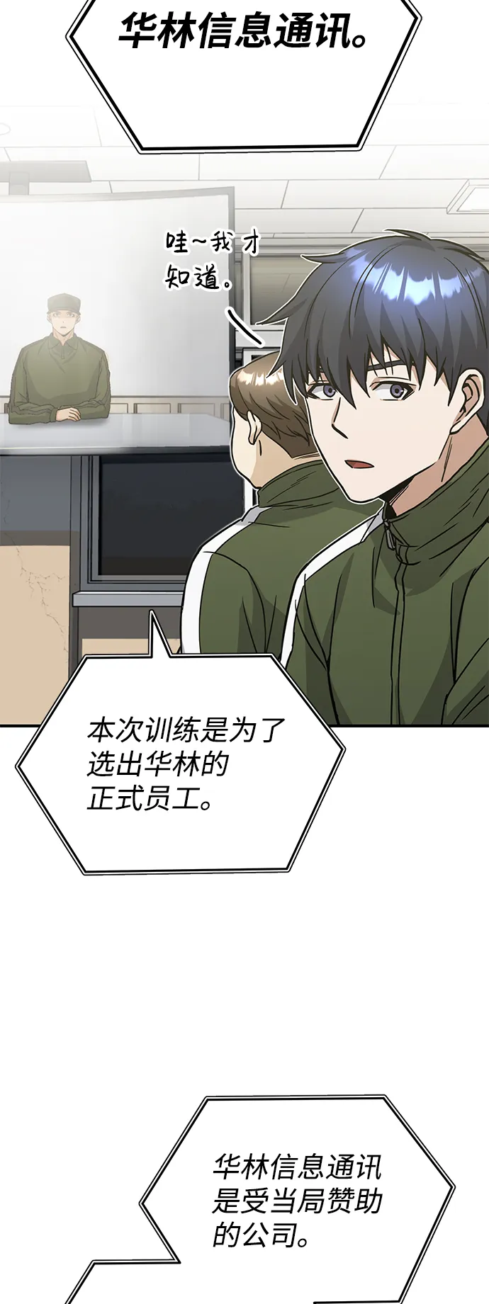 [第14话] 这绝对不是暴力 第16页