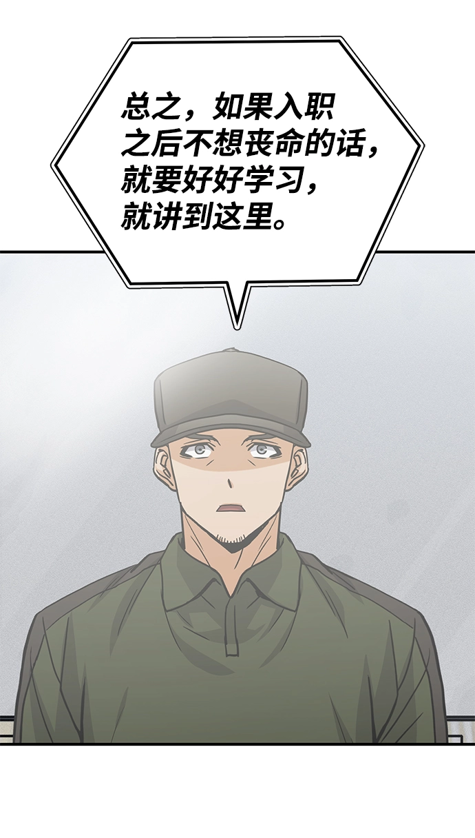 [第14话] 这绝对不是暴力 第19页