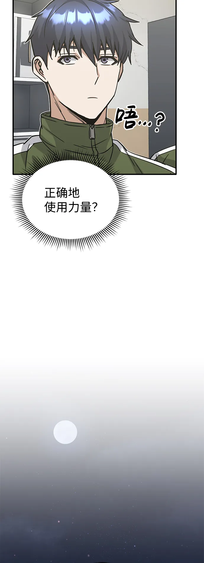 [第14话] 这绝对不是暴力 第22页