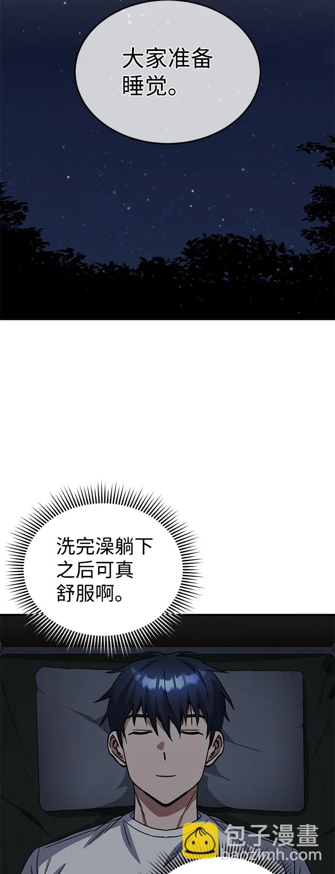 [第14话] 这绝对不是暴力 第23页