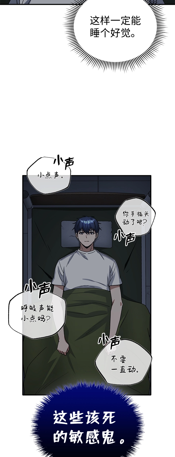[第14话] 这绝对不是暴力 第24页