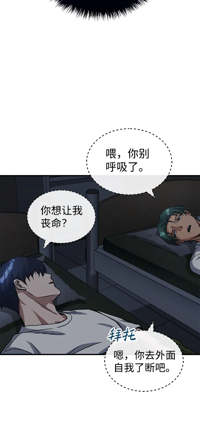[第14话] 这绝对不是暴力 第25页