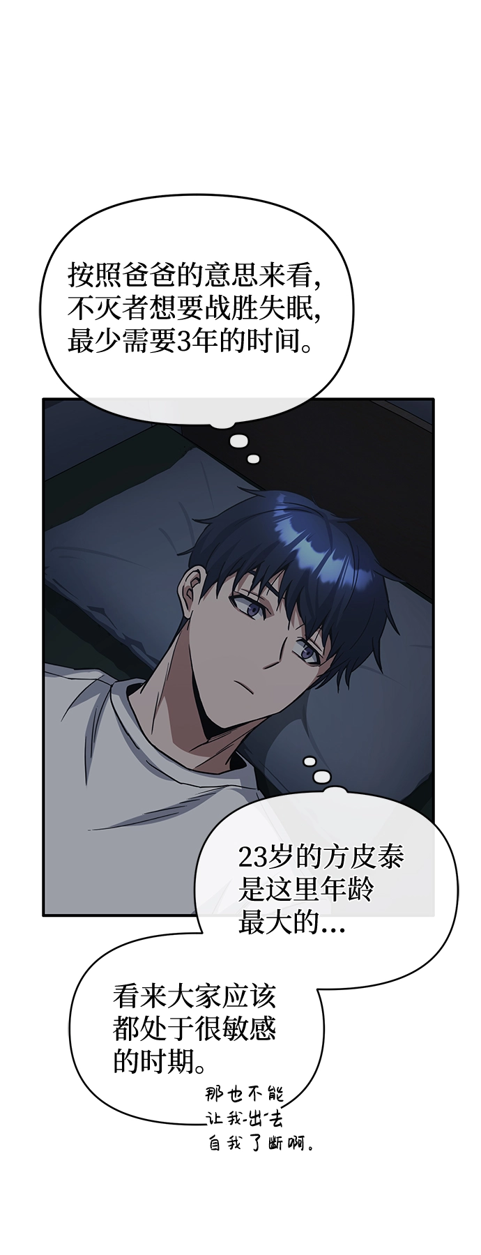 [第14话] 这绝对不是暴力 第26页