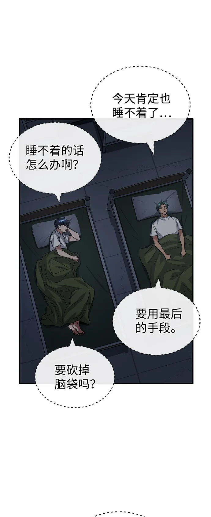 [第14话] 这绝对不是暴力 第27页