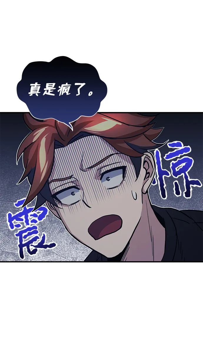 [第14话] 这绝对不是暴力 第31页