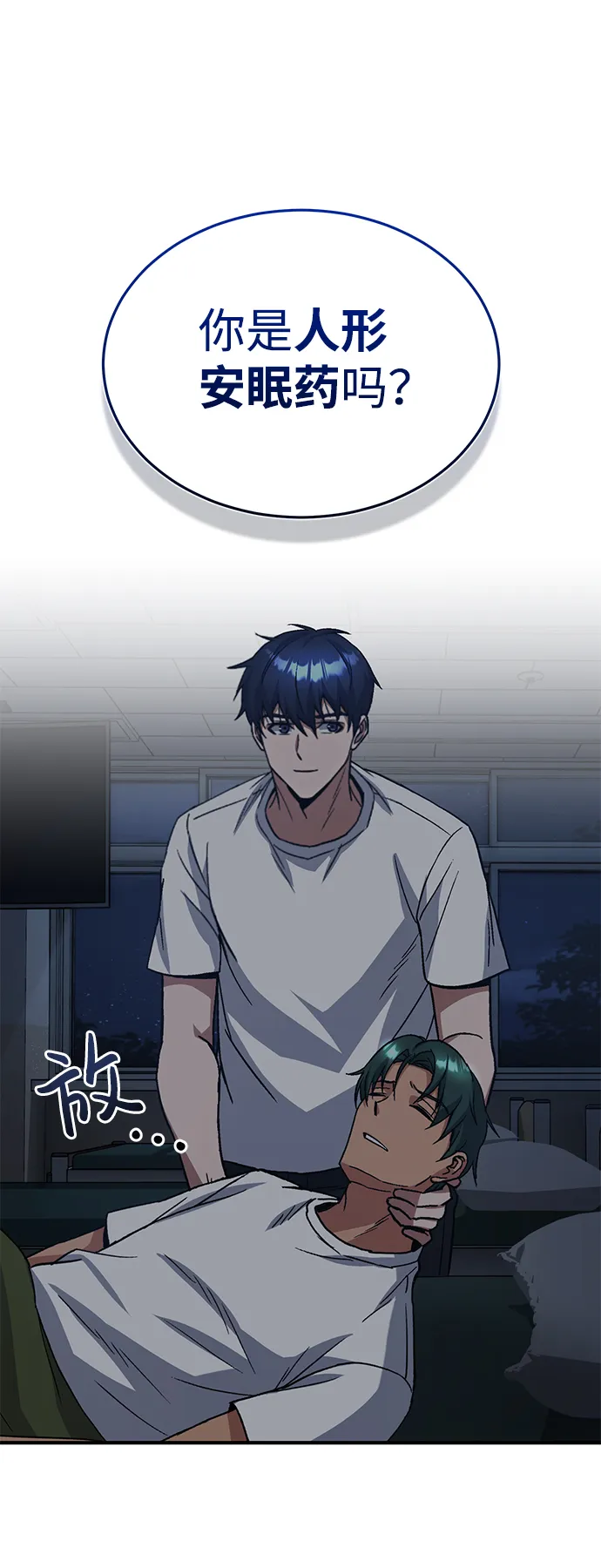 [第14话] 这绝对不是暴力 第32页
