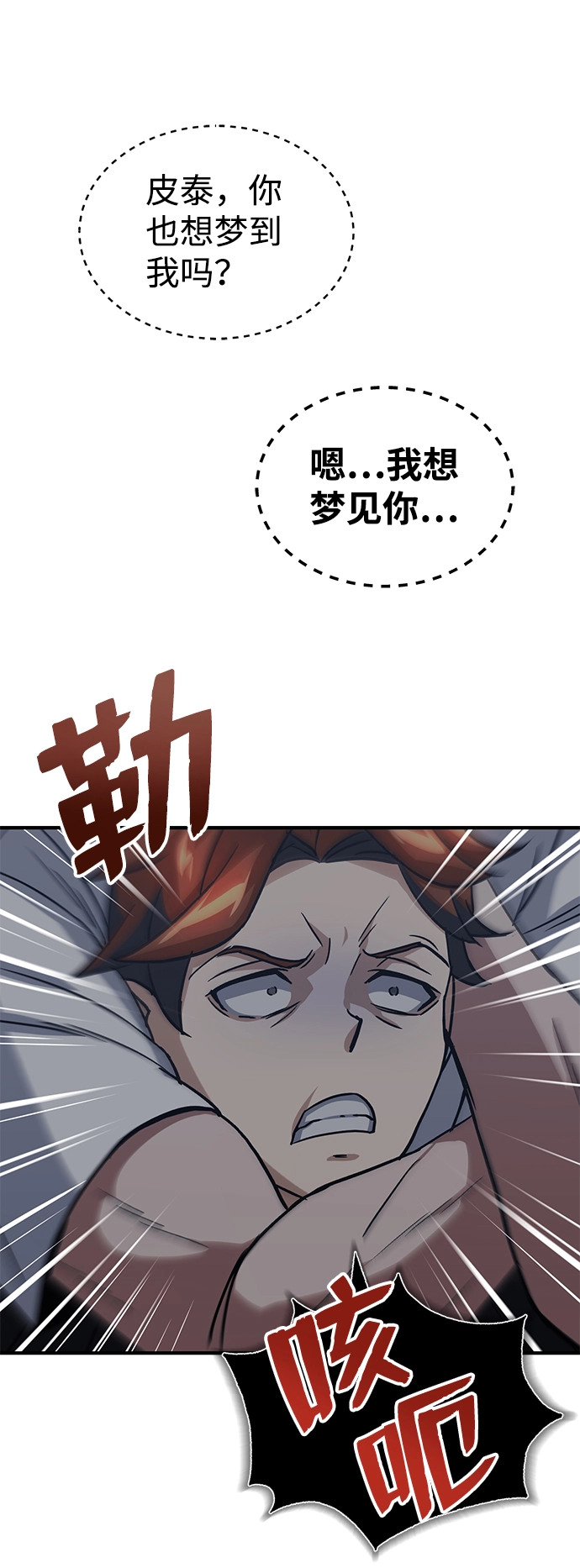 [第14话] 这绝对不是暴力 第33页