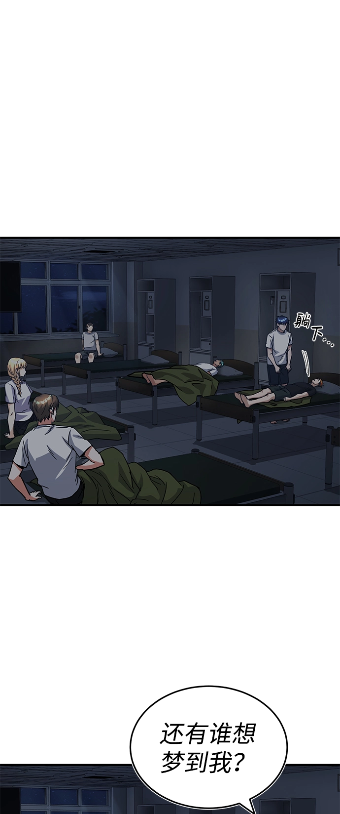 [第14话] 这绝对不是暴力 第34页