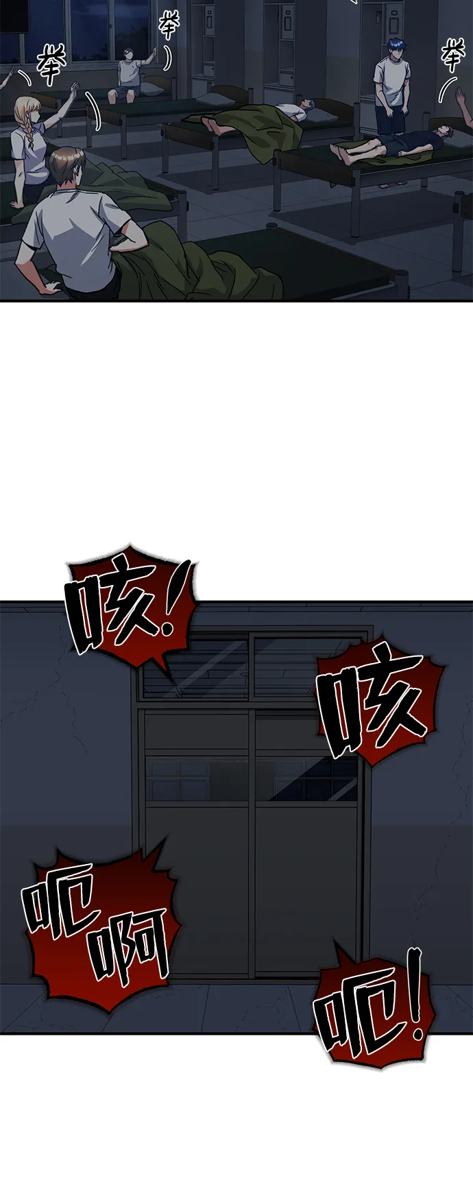 [第14话] 这绝对不是暴力 第35页
