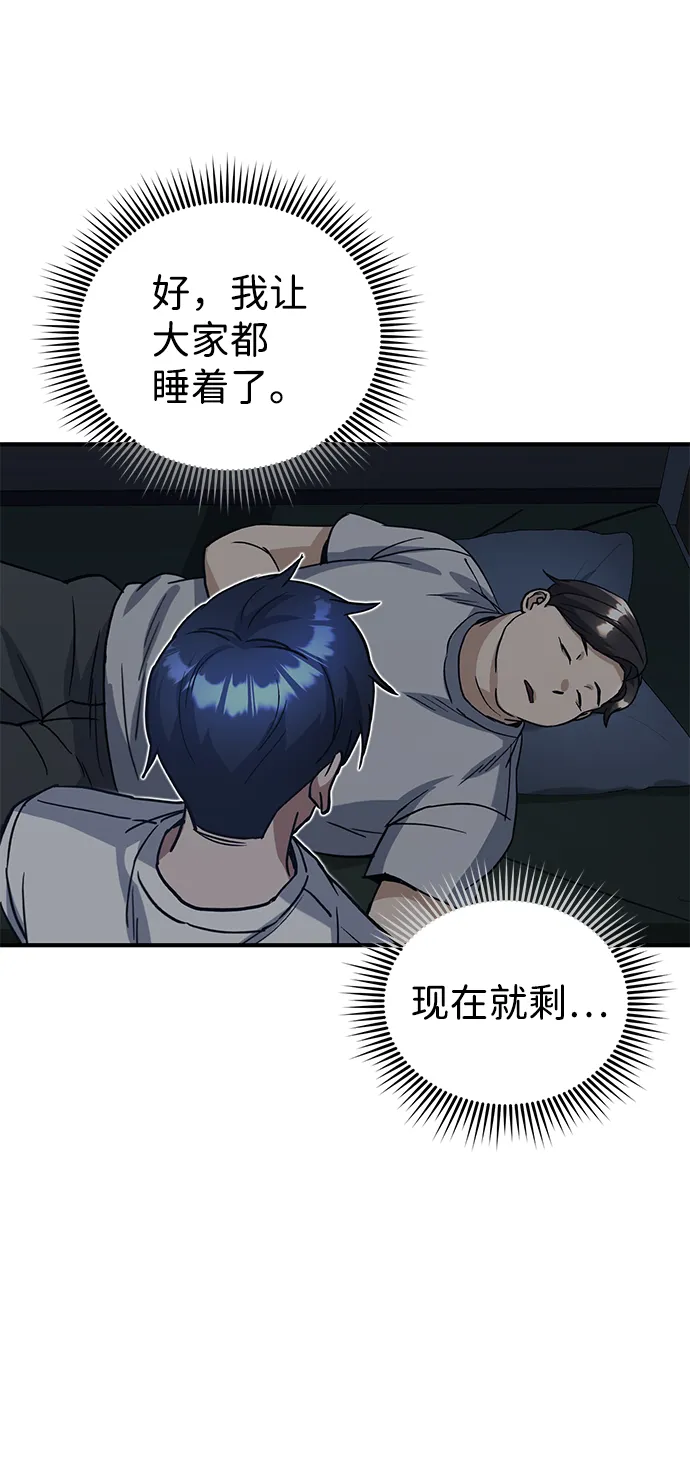 [第14话] 这绝对不是暴力 第36页