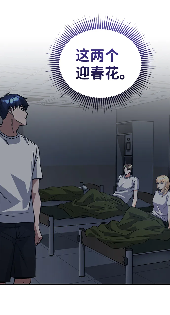 [第14话] 这绝对不是暴力 第37页