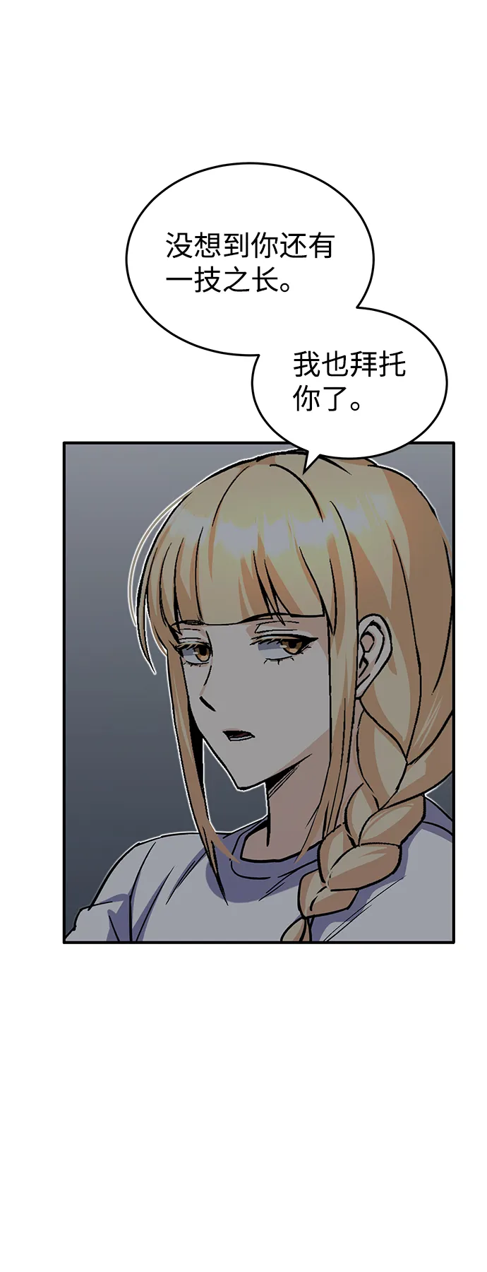 [第14话] 这绝对不是暴力 第38页