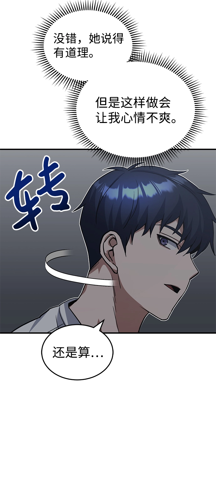 [第14话] 这绝对不是暴力 第40页
