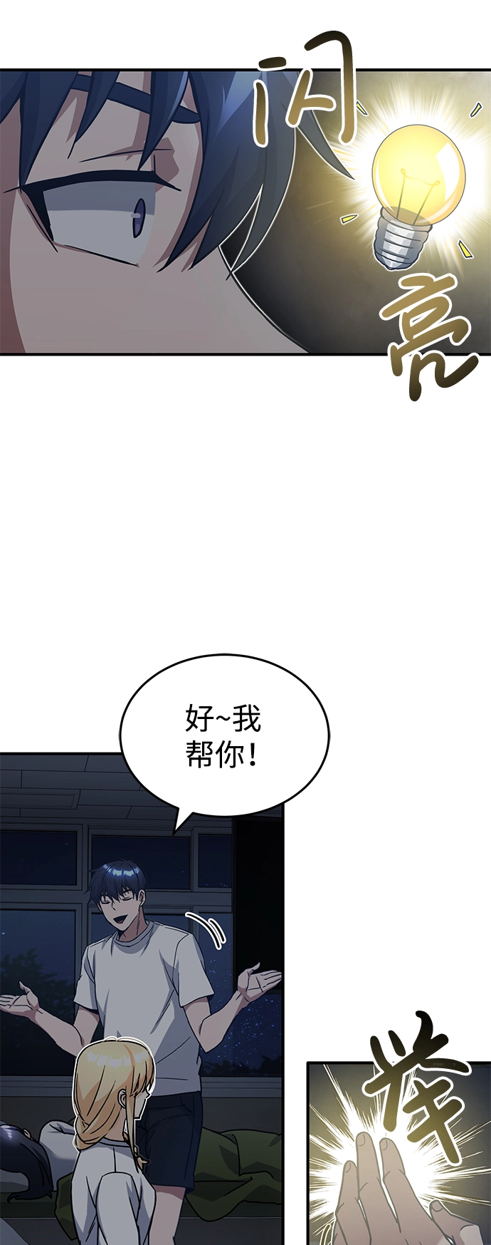 [第14话] 这绝对不是暴力 第41页