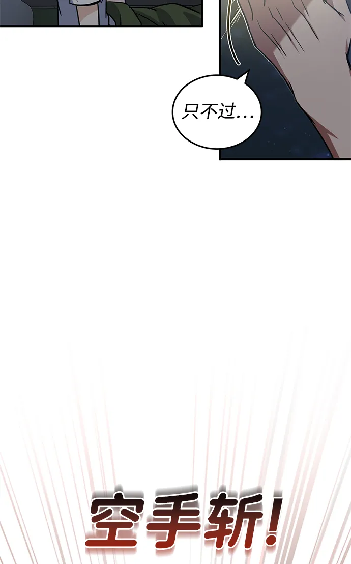 [第14话] 这绝对不是暴力 第42页
