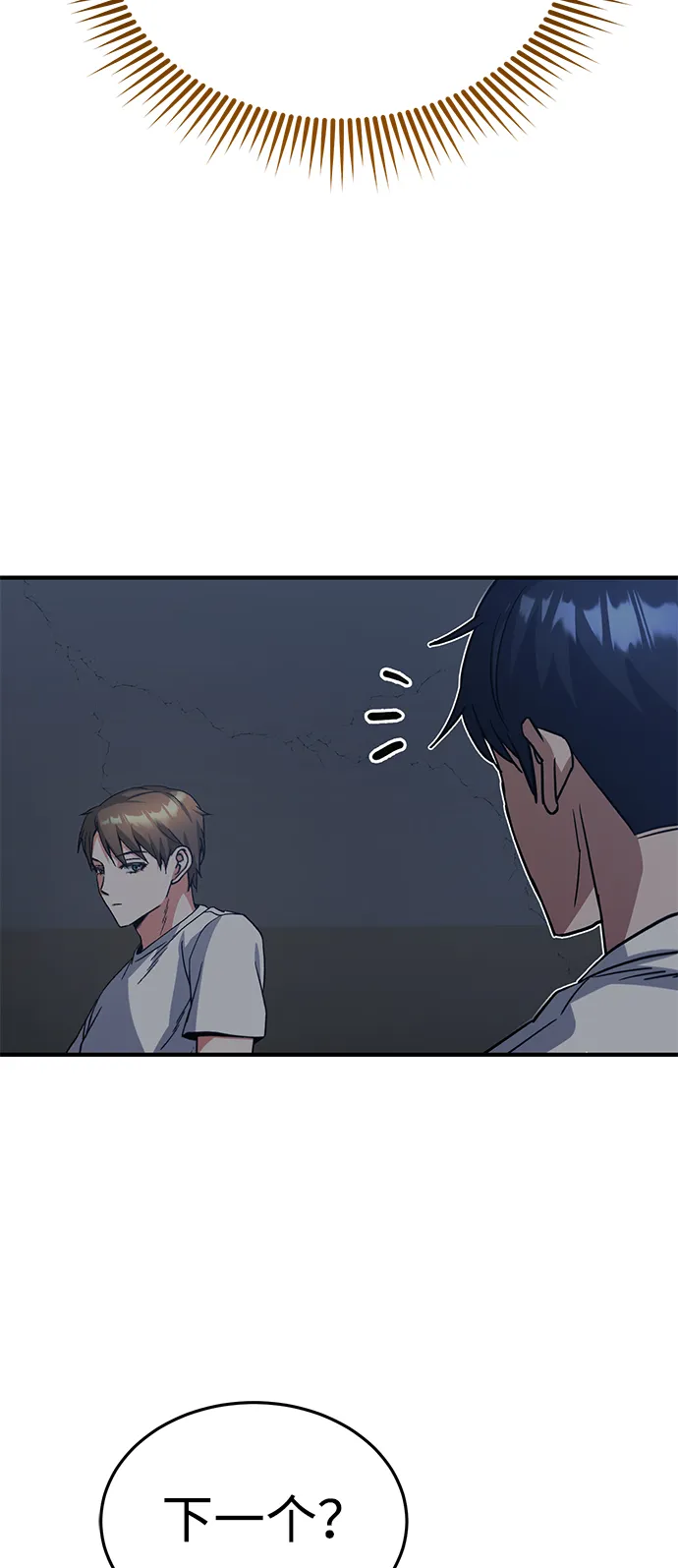 [第14话] 这绝对不是暴力 第45页