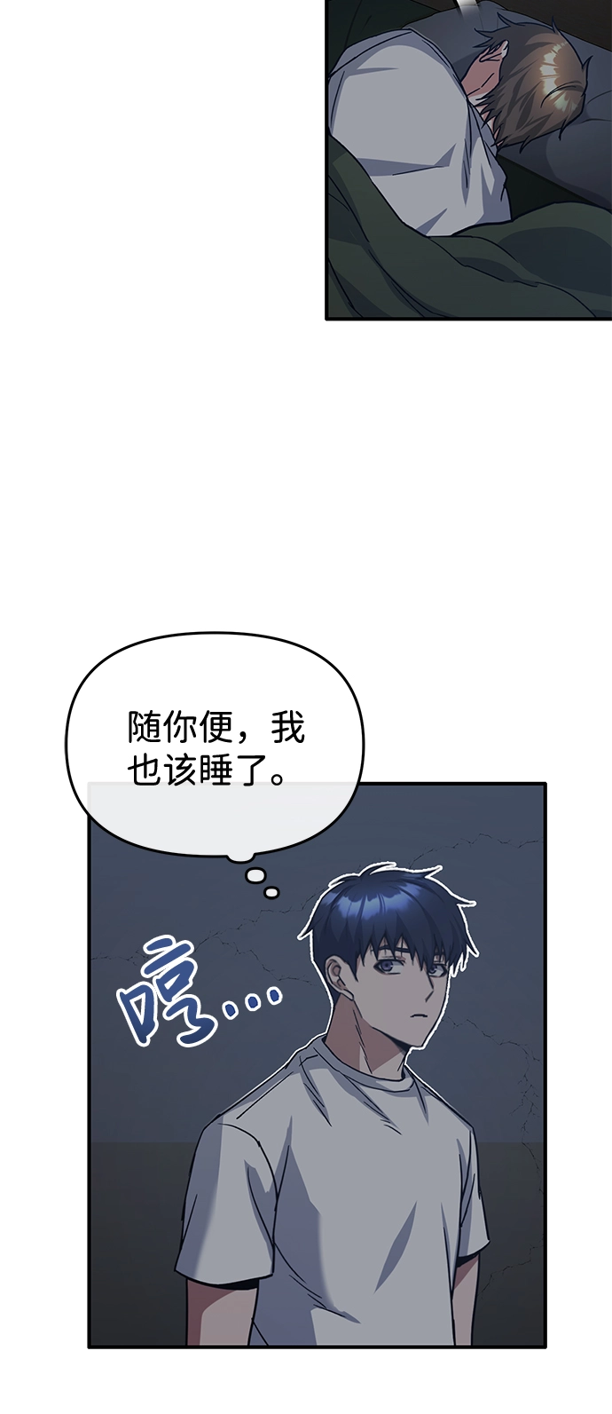 [第14话] 这绝对不是暴力 第47页