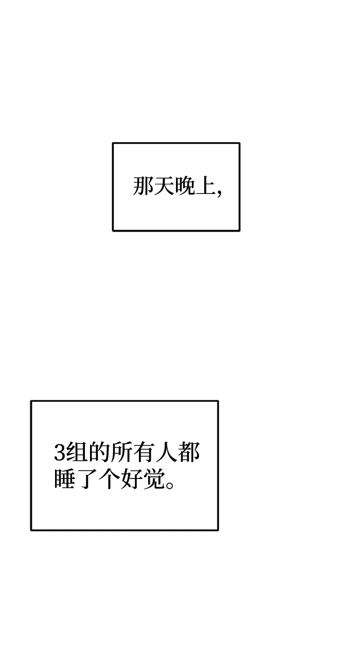 [第14话] 这绝对不是暴力 第48页